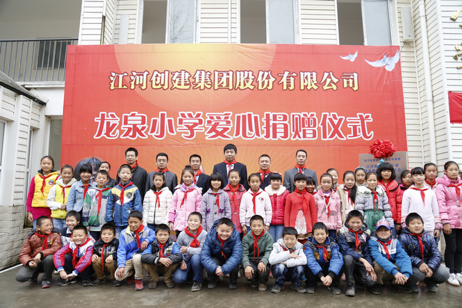 CA88创建及员工爱心捐助四川雅安震区 建设CA88创建但愿幼学