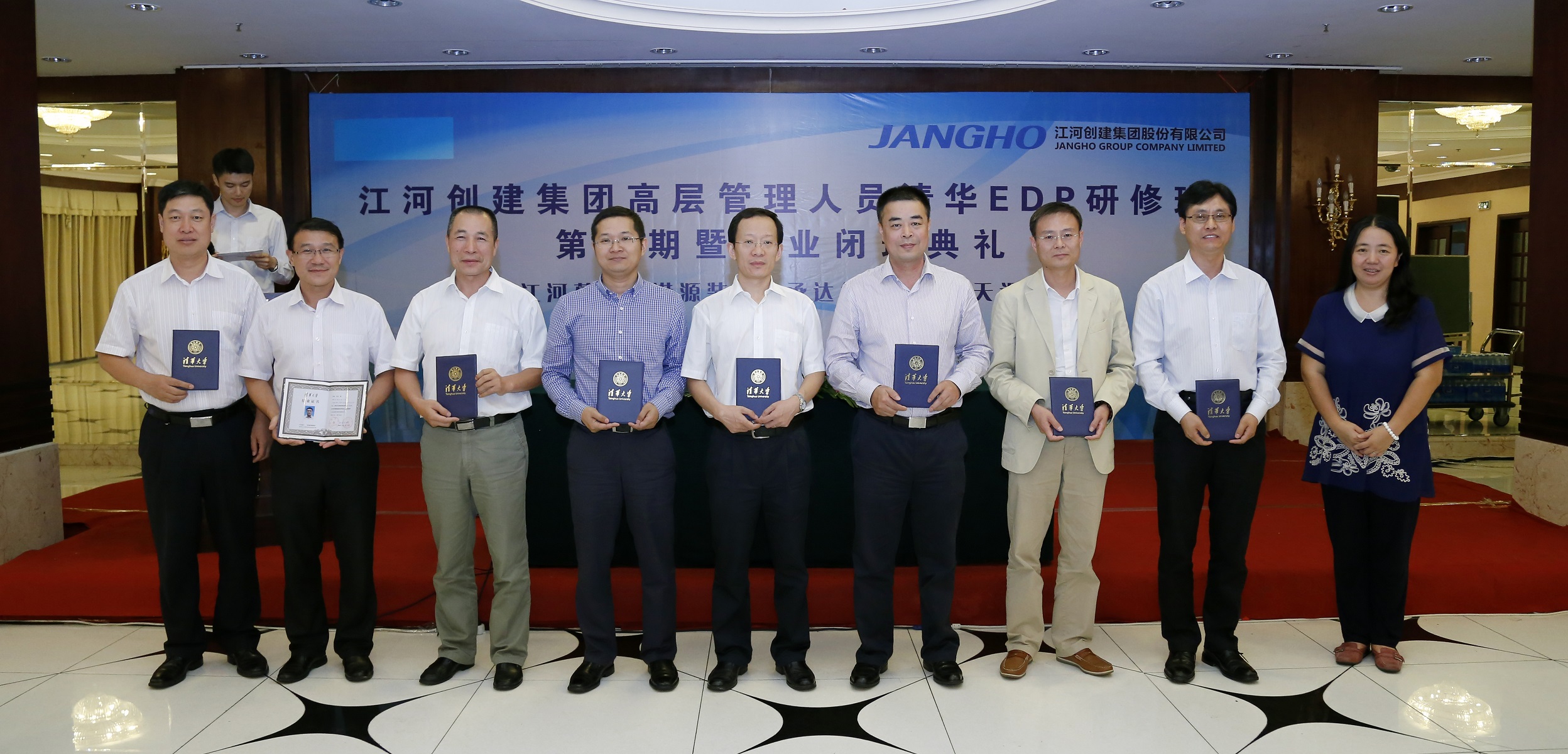 CA88创建集团高层治理人员清华EDP研建班毕业典礼进行