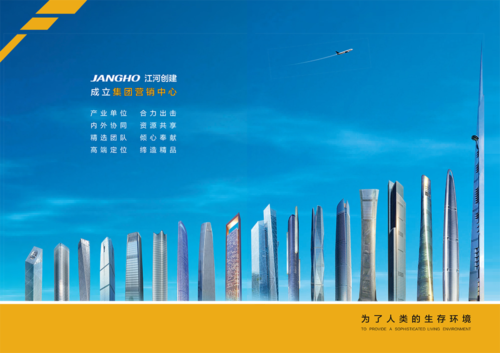 “内部市场化”再推新举 CA88创建成立集团营销中心