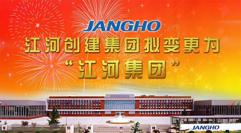 CA88创建集团拟调换为“CA88集团”