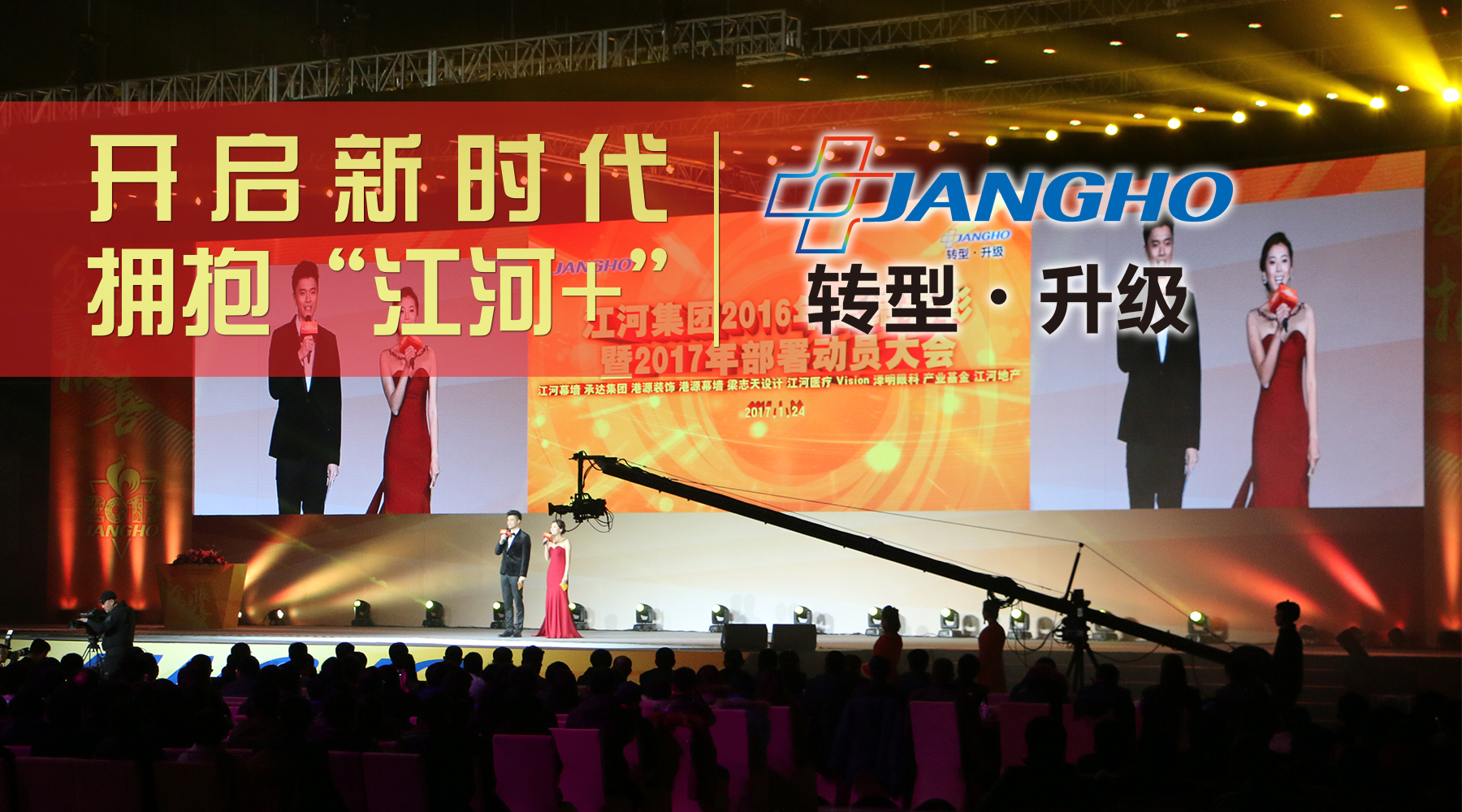 CA88集团2016年总结赞美暨2017年部署带头大会顺利召开