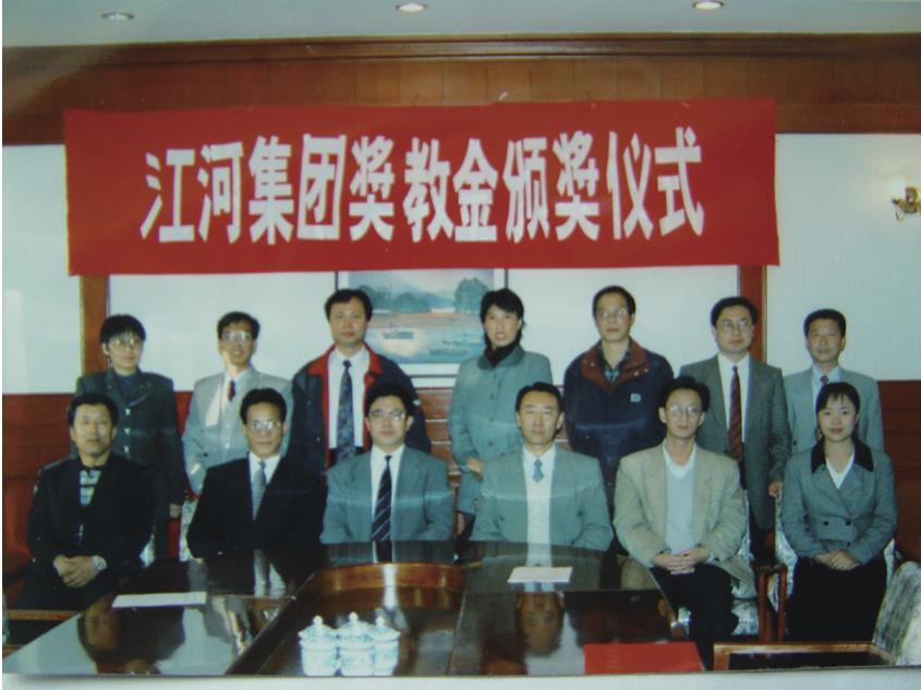 1998年CA88在东北大学设立奖教金