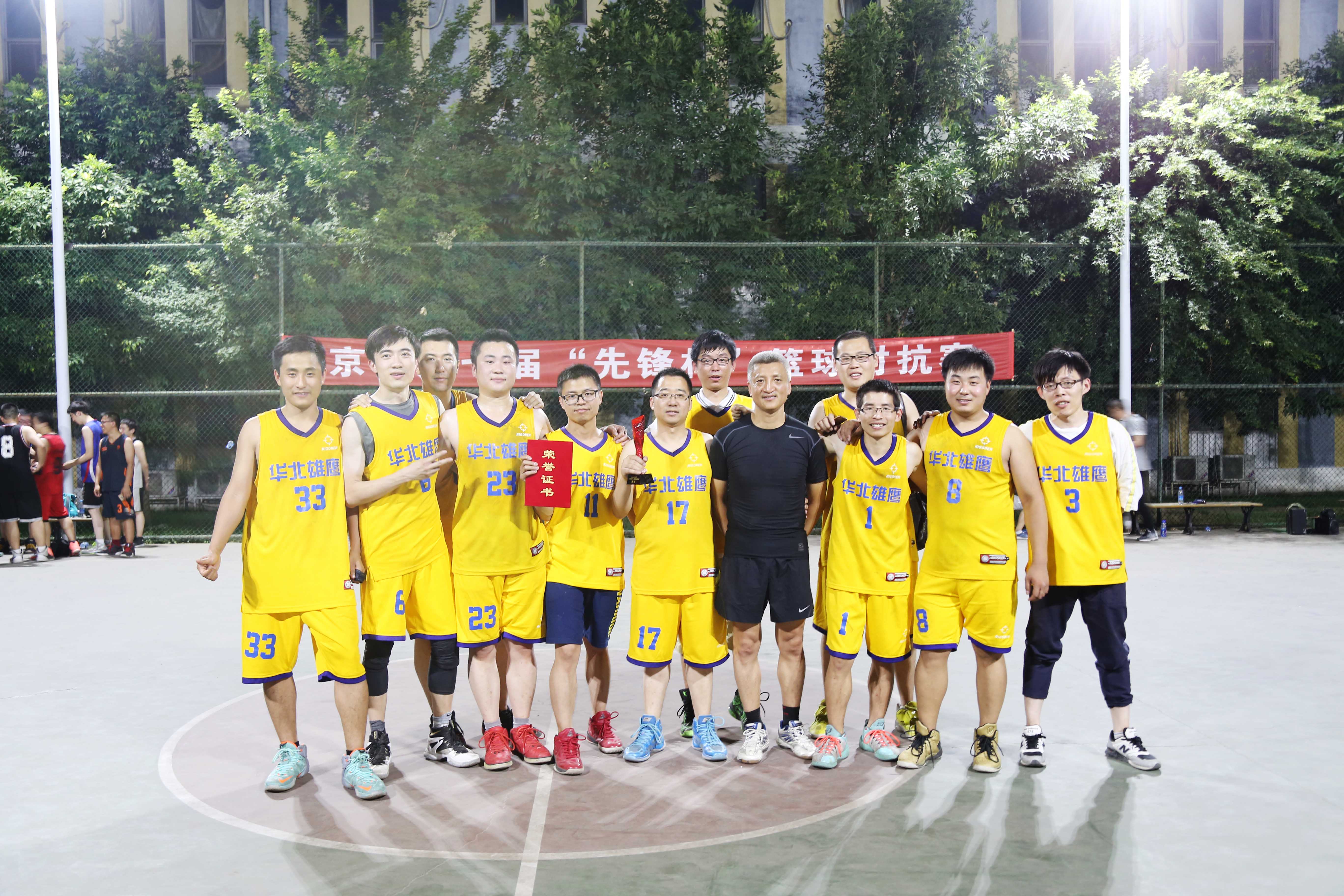 杰出赛场  激情飞腾 ——京区第七届“前锋杯”篮球匹敌赛圆满闭幕